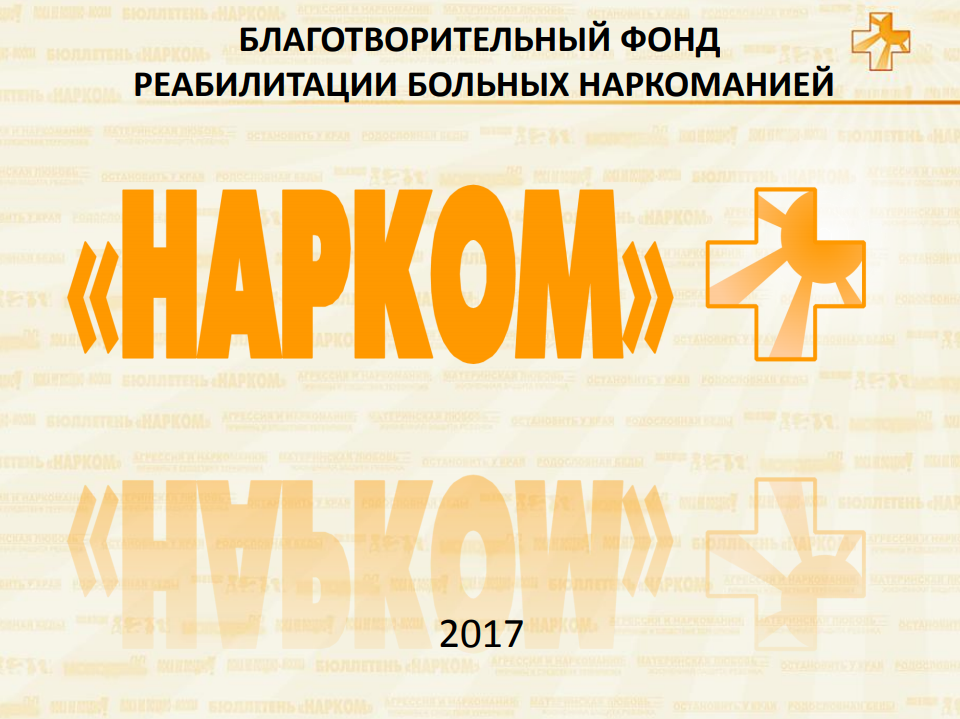 Скачай нашу презентацию